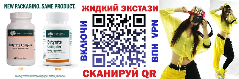 Бутират BDO  Сухиничи 