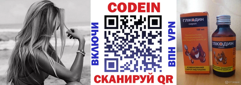 Кодеин напиток Lean (лин)  Сухиничи 