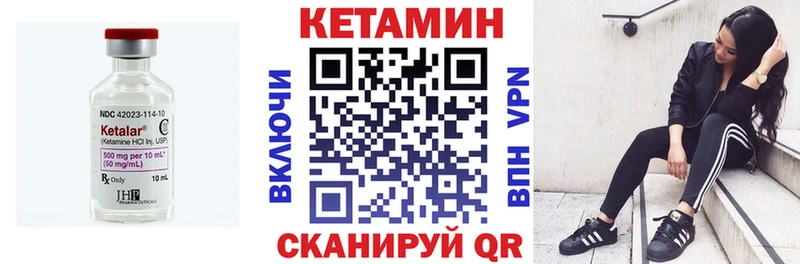КЕТАМИН VHQ  купить закладку  Сухиничи 